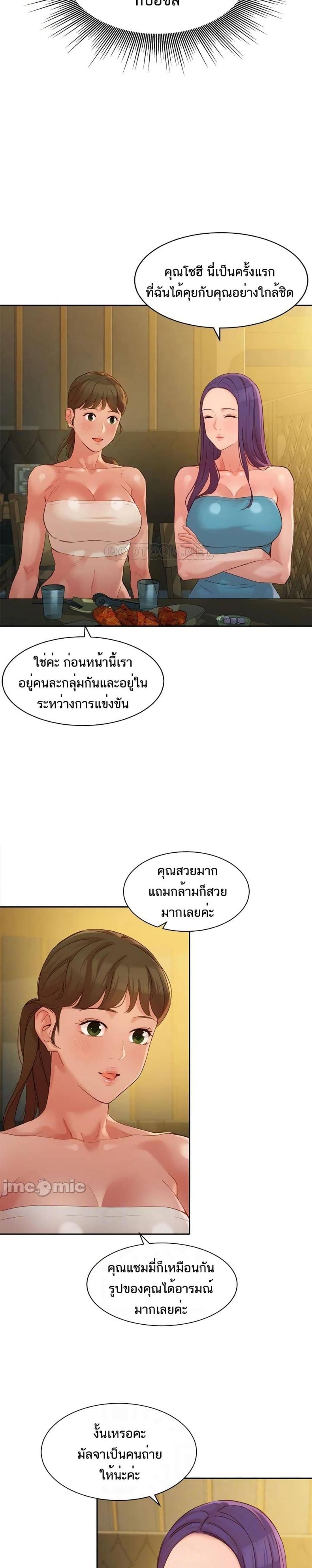 Instar - หน้า 5