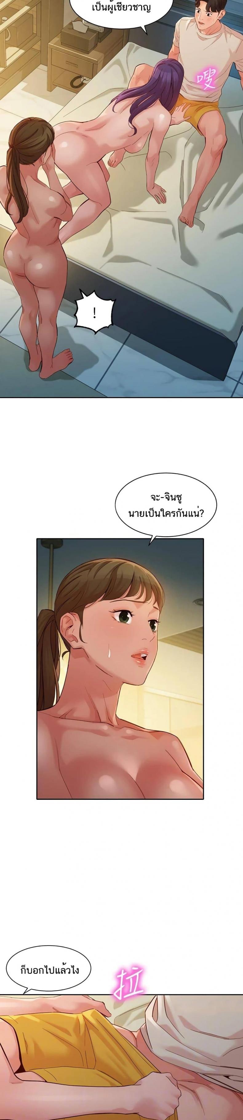 Instar - หน้า 10