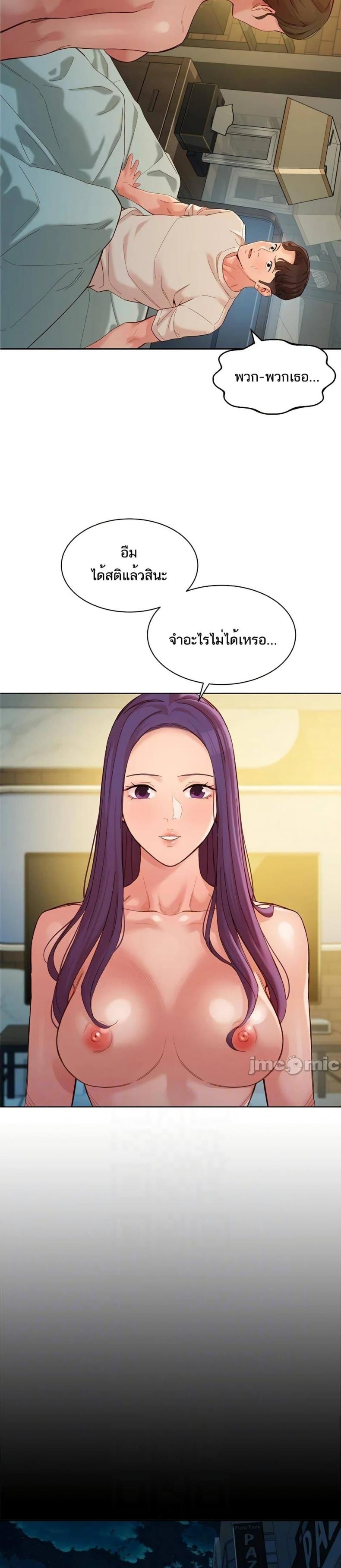 Instar - หน้า 2