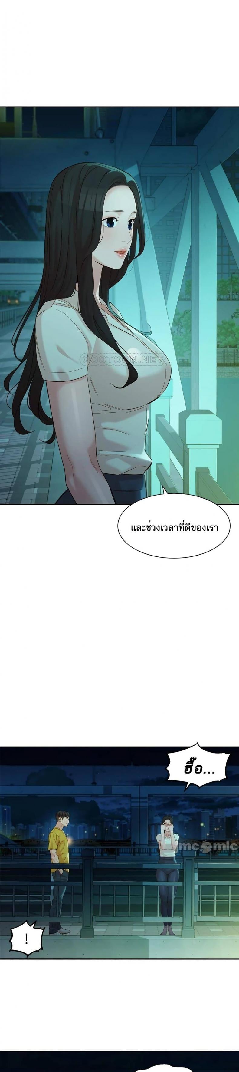 Instar - หน้า 20