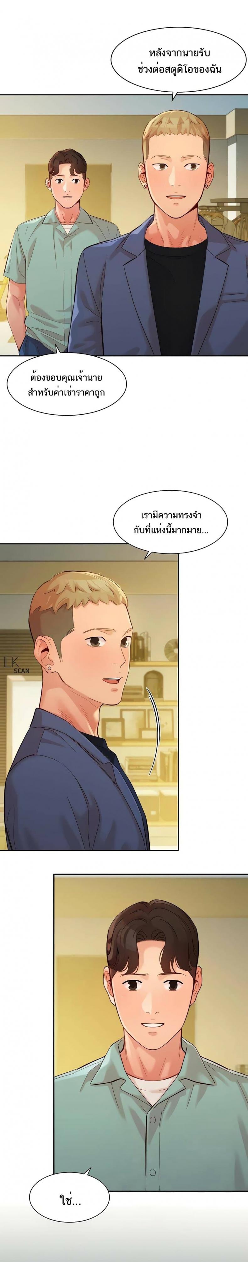 Instar - หน้า 2
