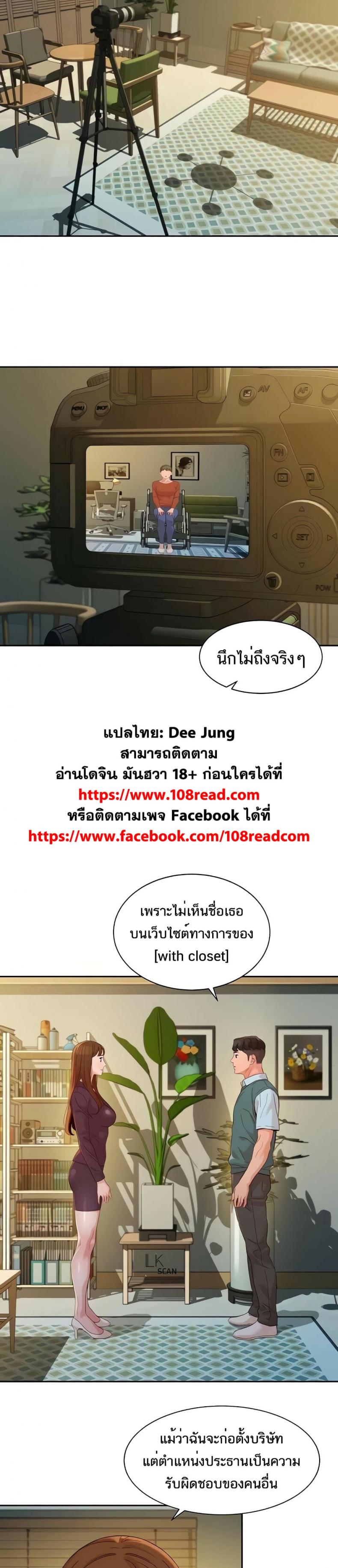 Instar - หน้า 2