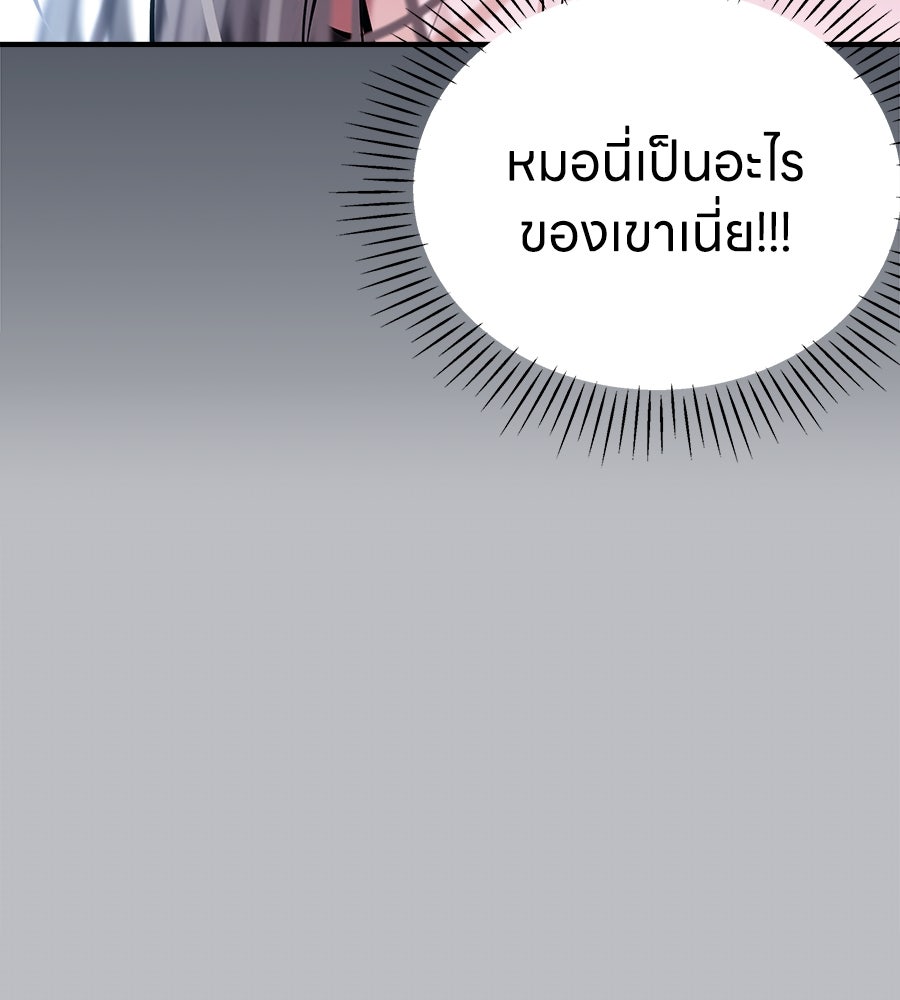 สัมผัสร้อนซ่อนรัก - หน้า 135