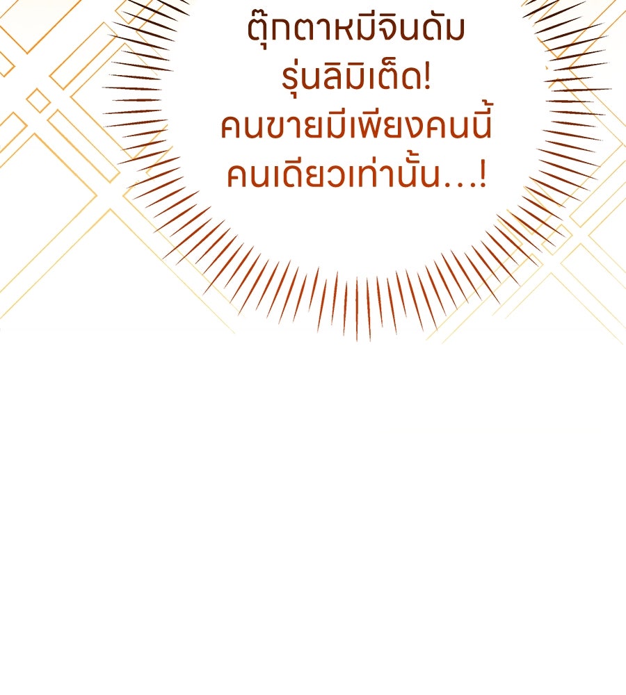 สัมผัสร้อนซ่อนรัก - หน้า 35
