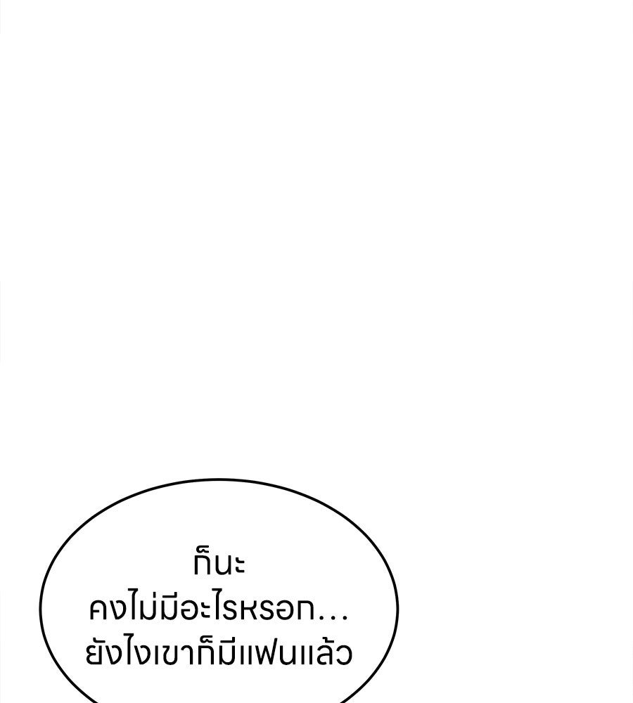 สัมผัสร้อนซ่อนรัก - หน้า 94