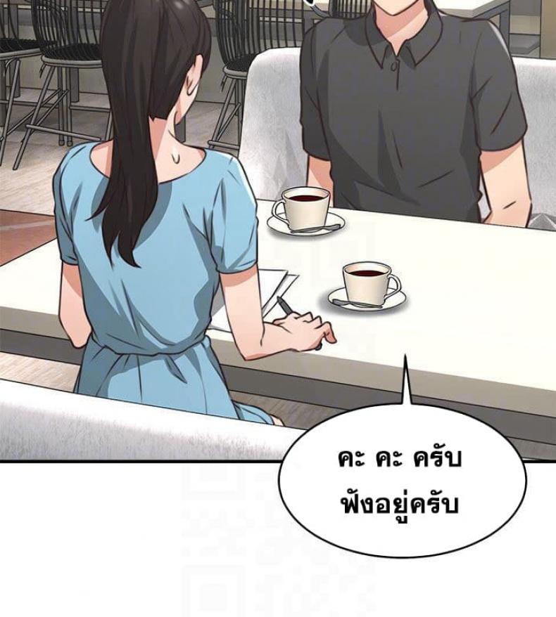 Soothe Me - หน้า 32
