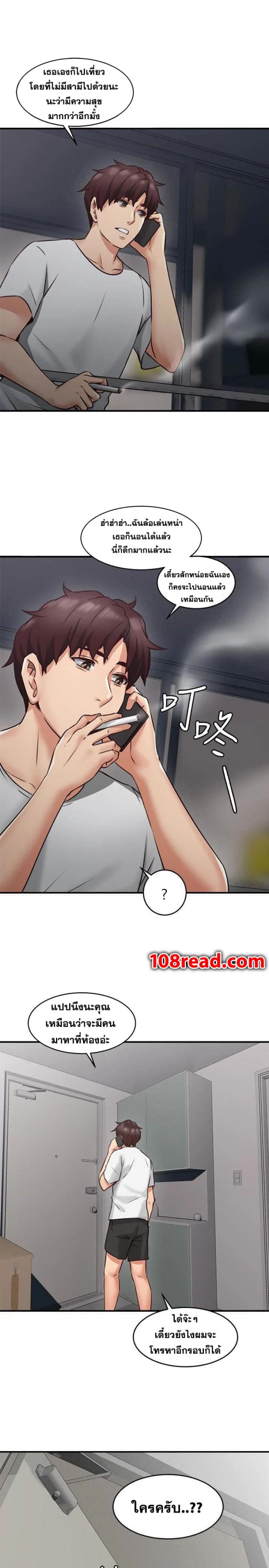 Soothe Me - หน้า 44