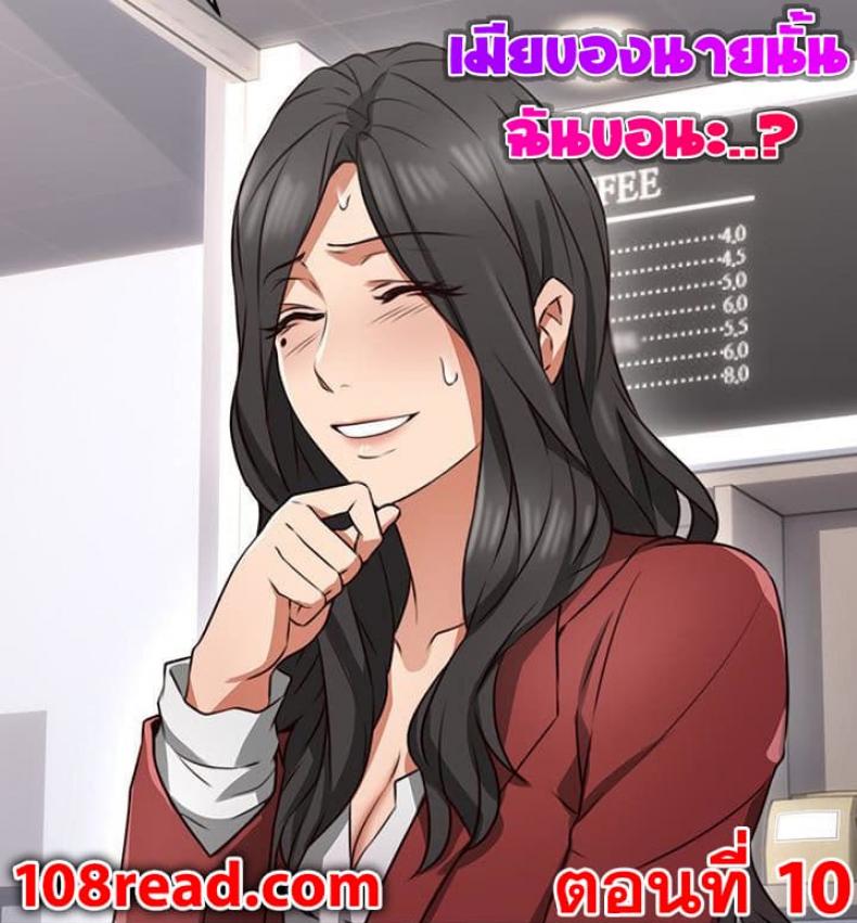 Soothe Me - หน้า 1