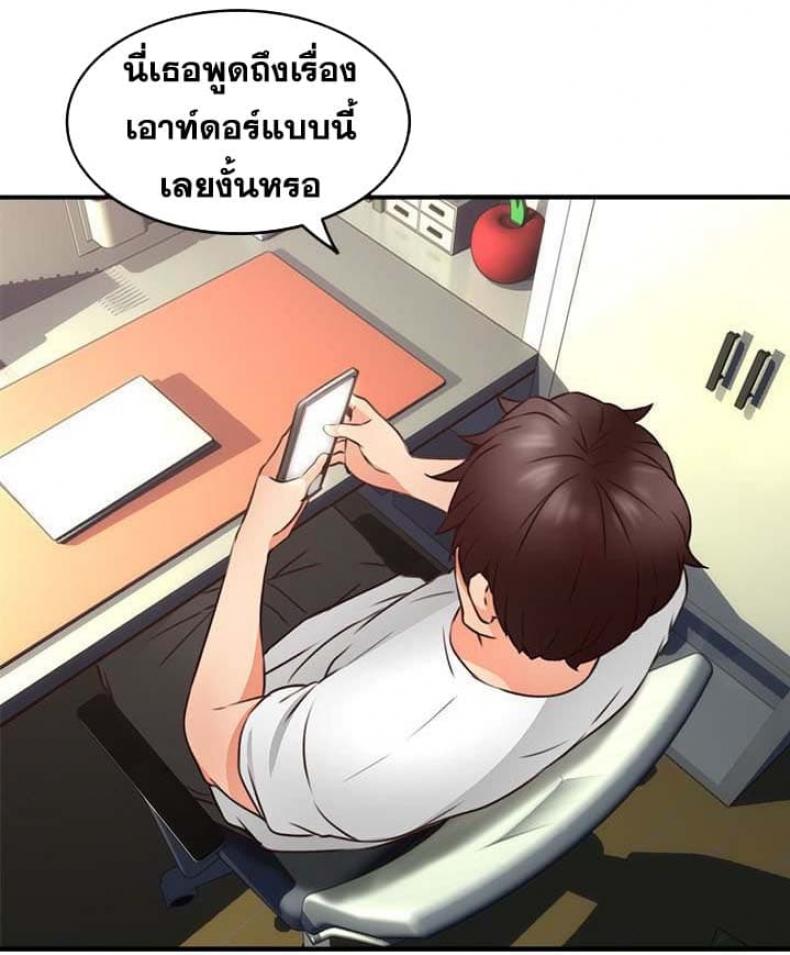 Soothe Me - หน้า 21