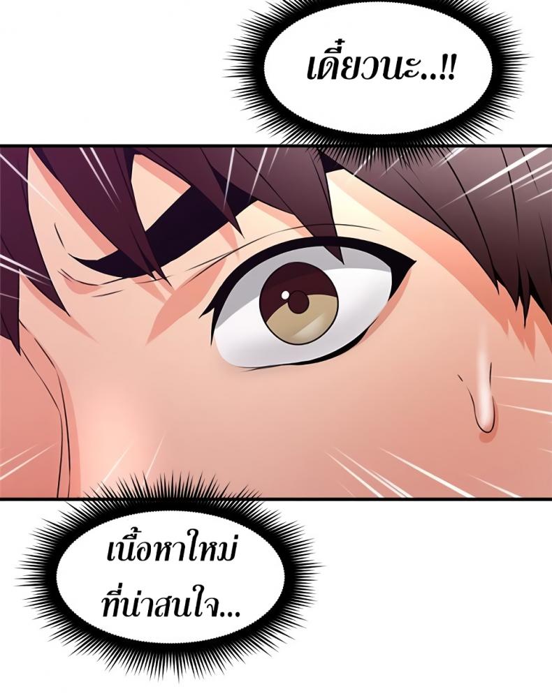 Soothe Me - หน้า 3