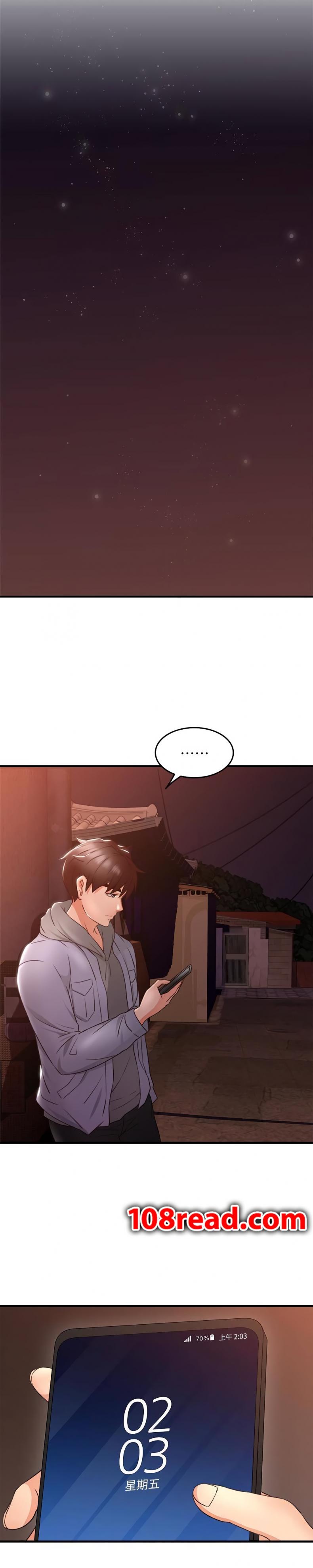 Soothe Me - หน้า 5