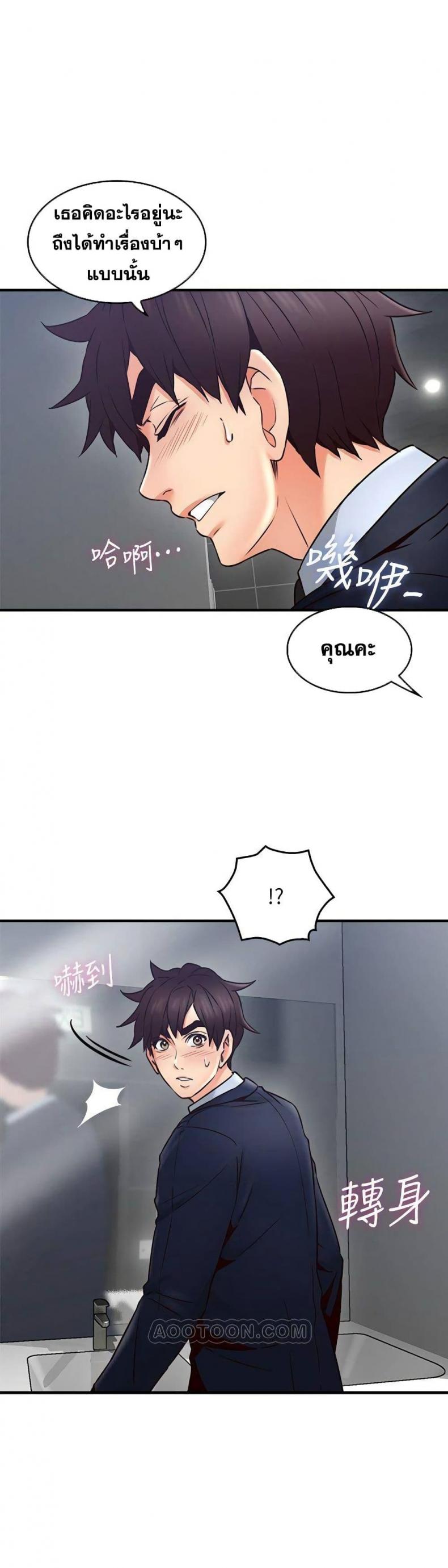 Soothe Me - หน้า 2