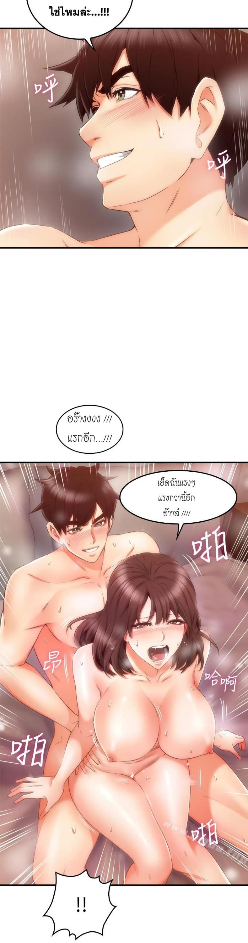 Soothe Me - หน้า 39