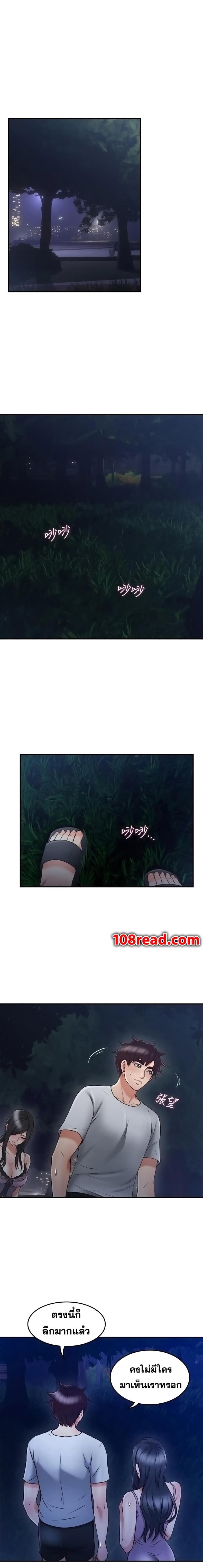 Soothe Me - หน้า 2