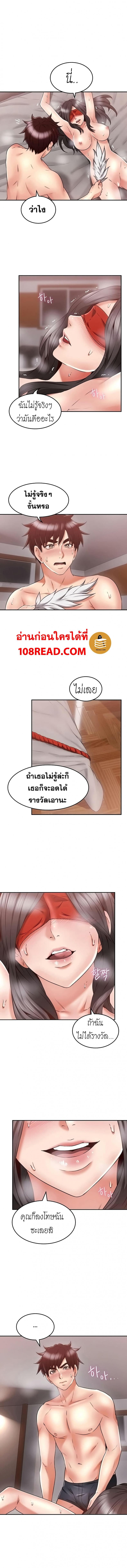 Soothe Me - หน้า 7