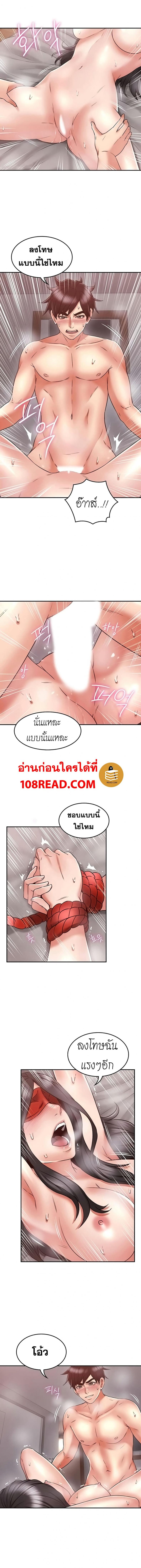 Soothe Me - หน้า 8