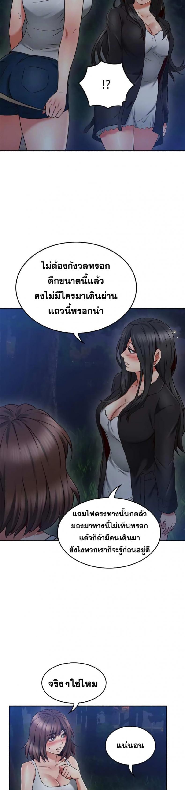 Soothe Me - หน้า 10