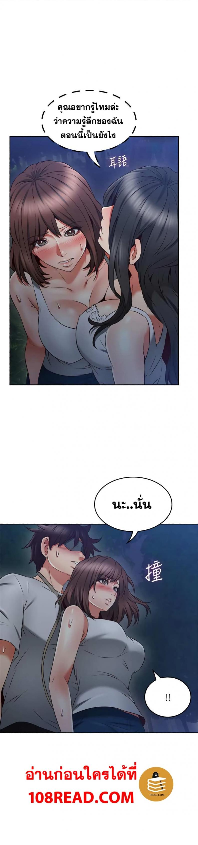 Soothe Me - หน้า 15