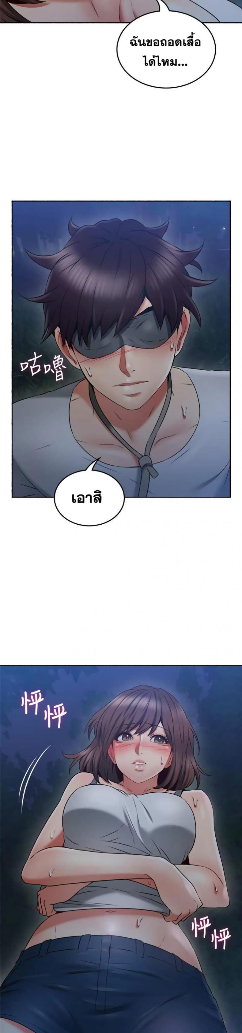 Soothe Me - หน้า 17