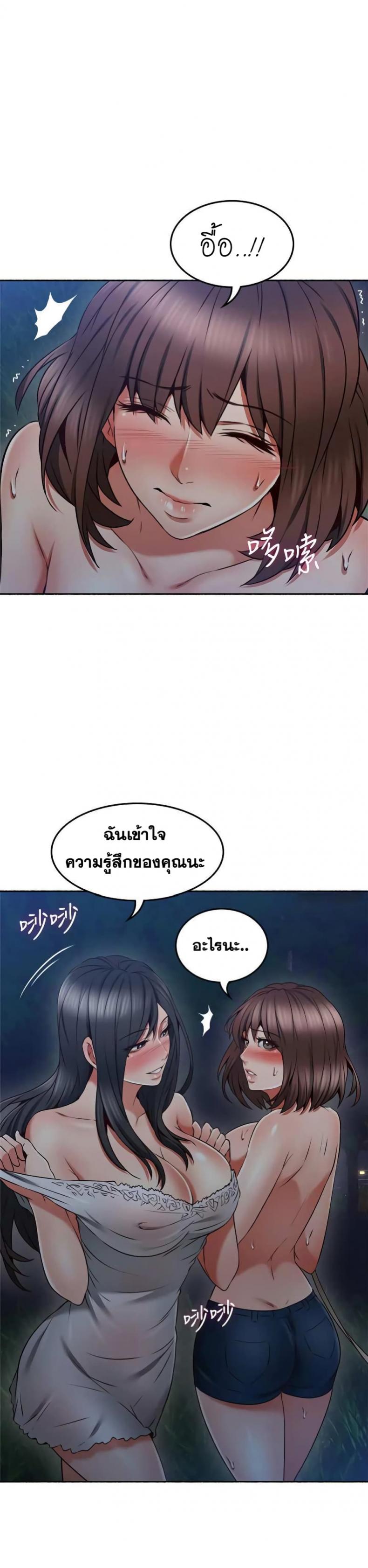 Soothe Me - หน้า 23