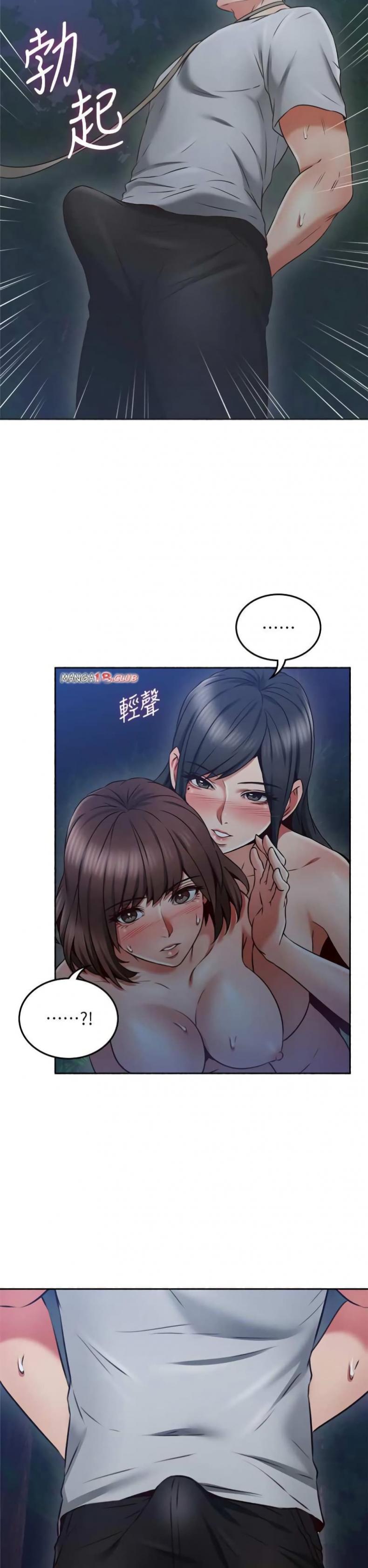 Soothe Me - หน้า 28