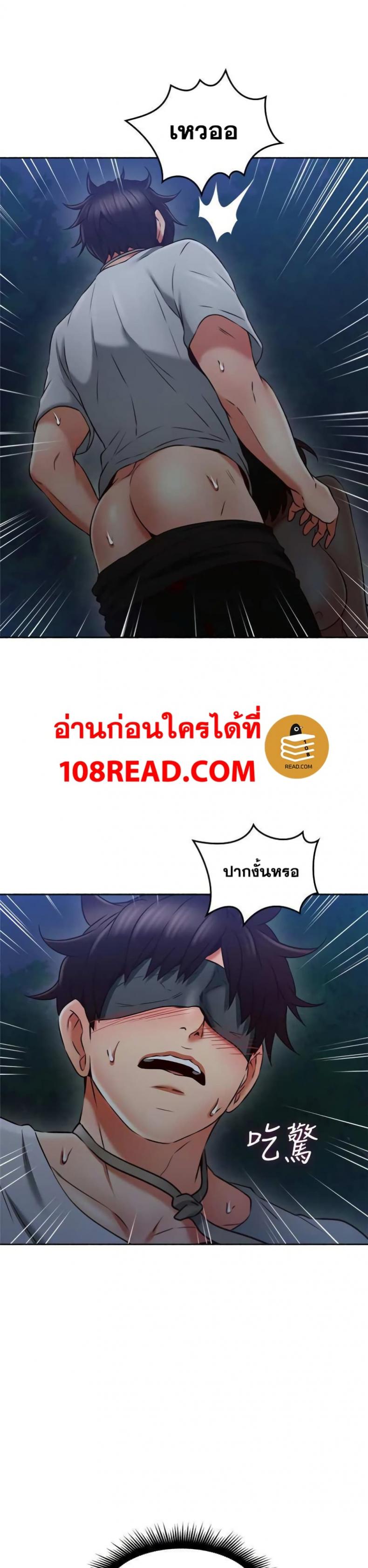 Soothe Me - หน้า 30