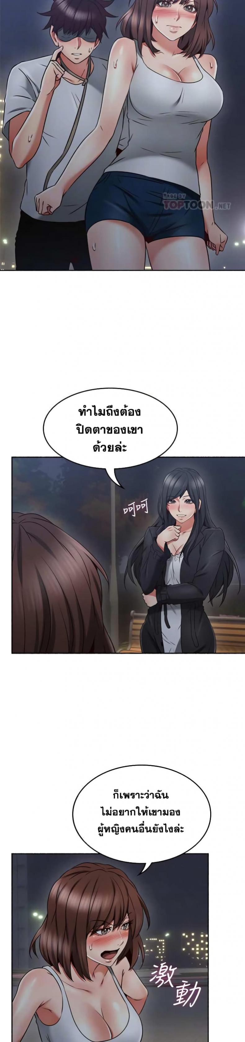 Soothe Me - หน้า 5