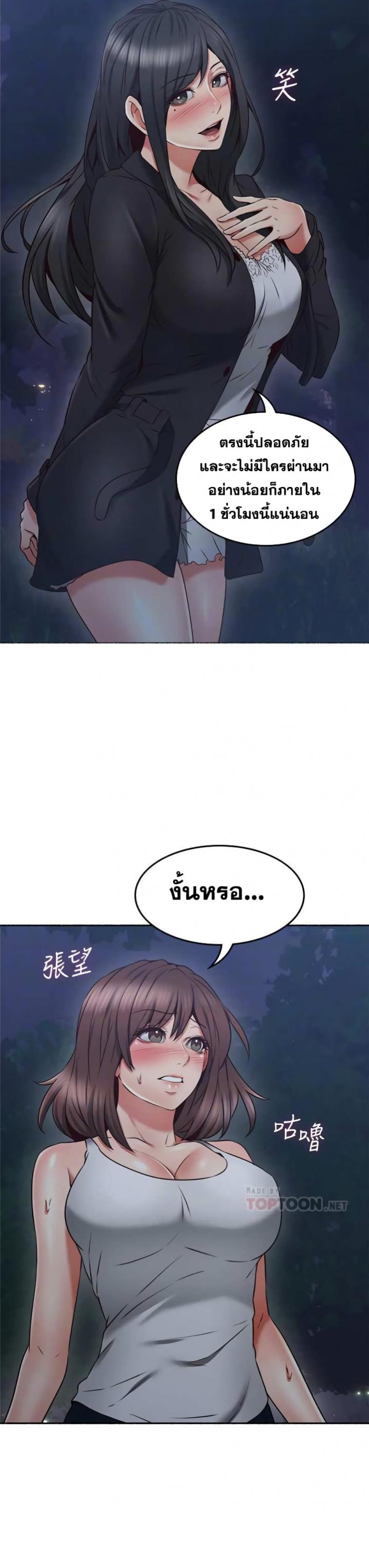 Soothe Me - หน้า 8