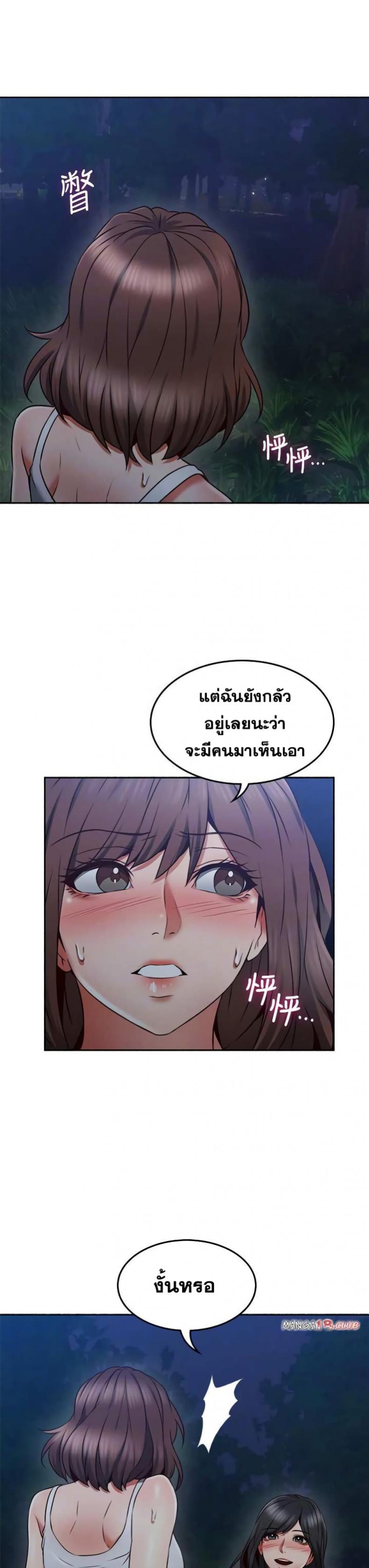 Soothe Me - หน้า 9