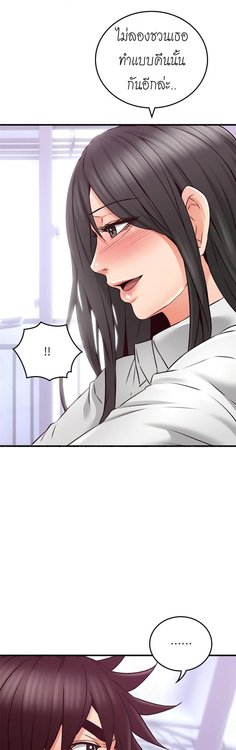 Soothe Me - หน้า 12
