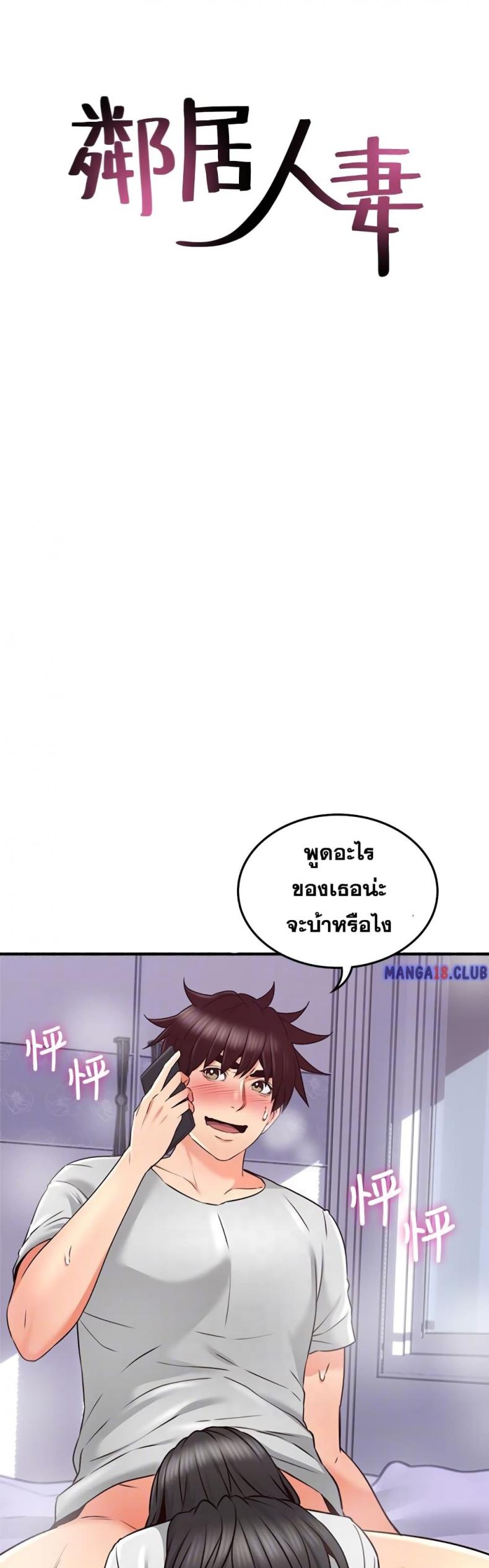 Soothe Me - หน้า 2
