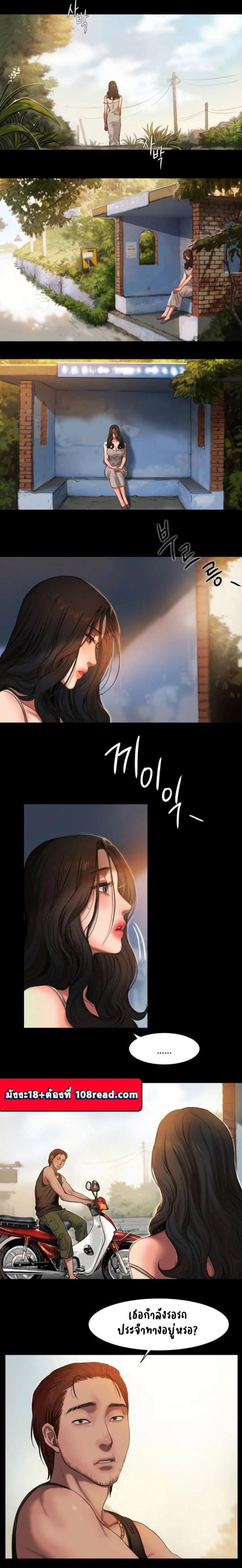 Run Away - หน้า 2