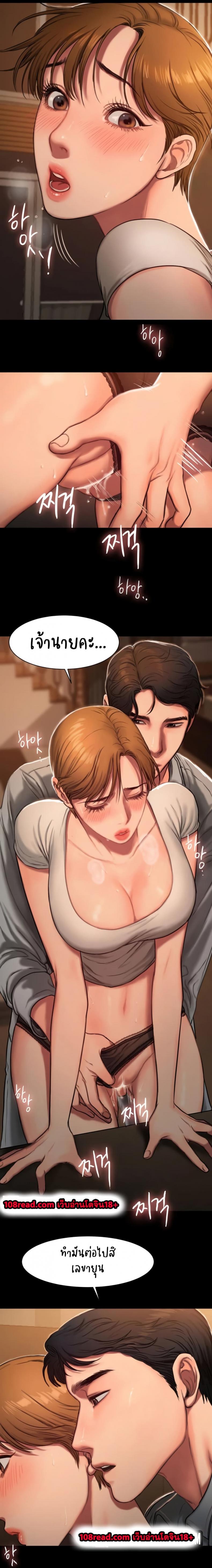 Run Away - หน้า 4