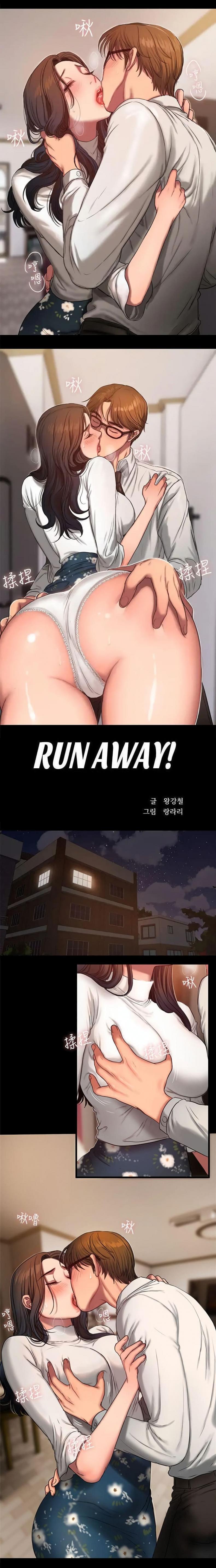 Run Away - หน้า 1