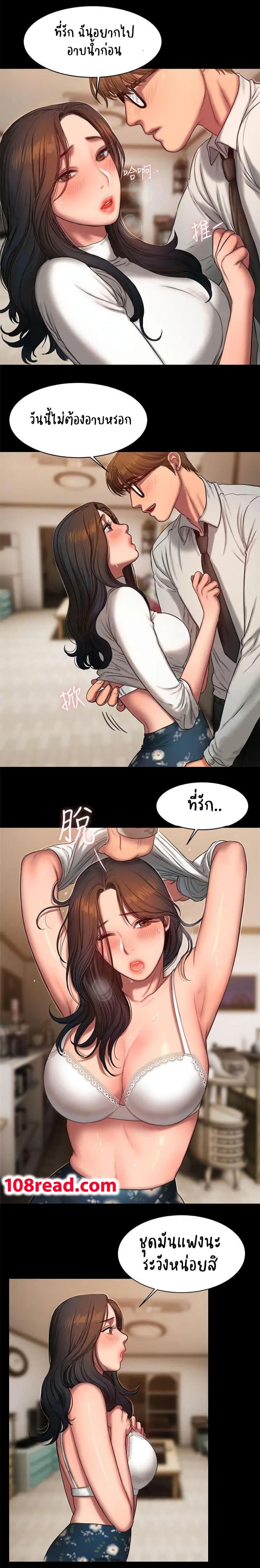 Run Away - หน้า 2
