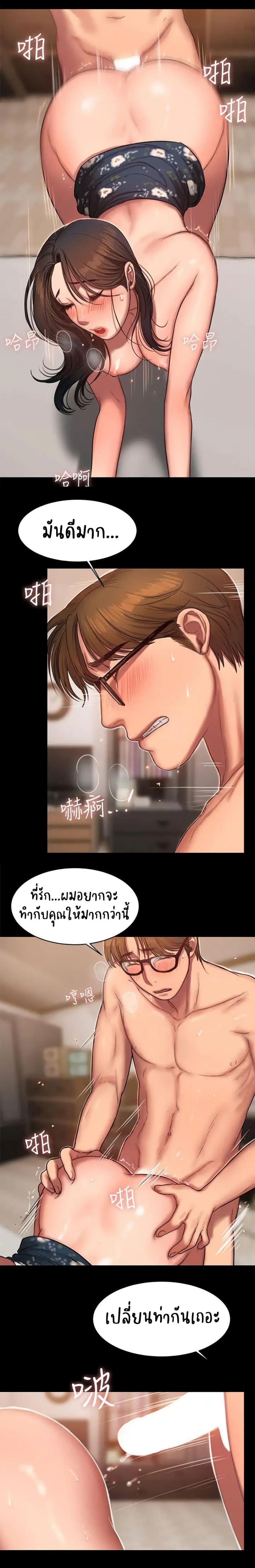 Run Away - หน้า 9