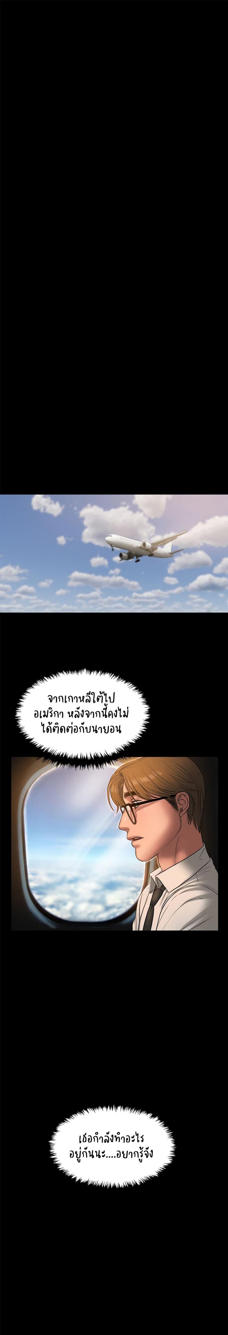 Run Away - หน้า 12