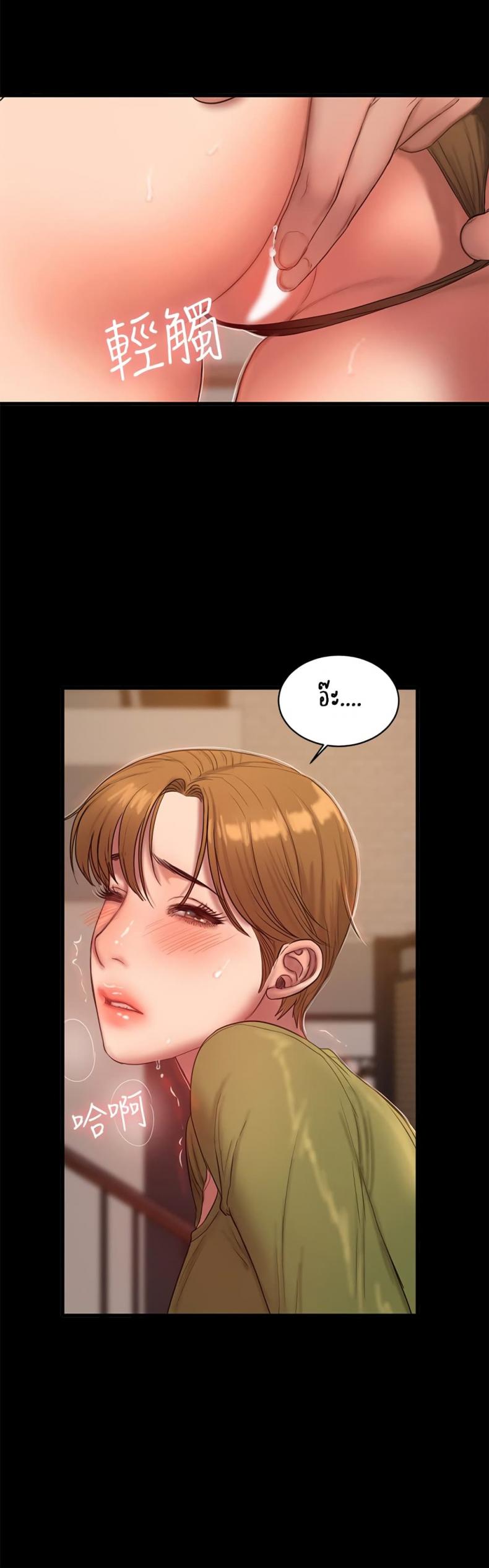 Run Away - หน้า 23