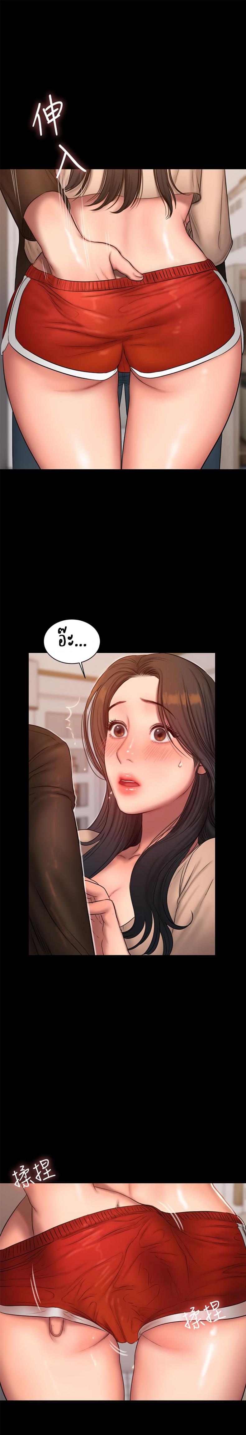Run Away - หน้า 6