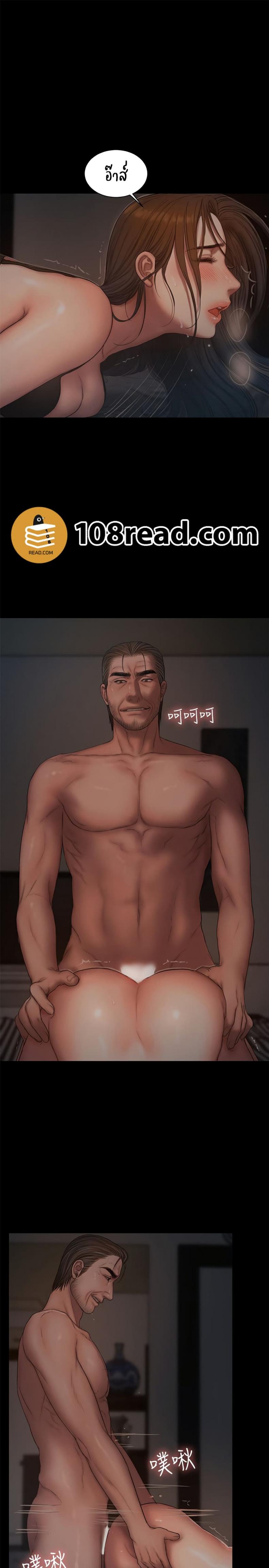 Run Away - หน้า 12