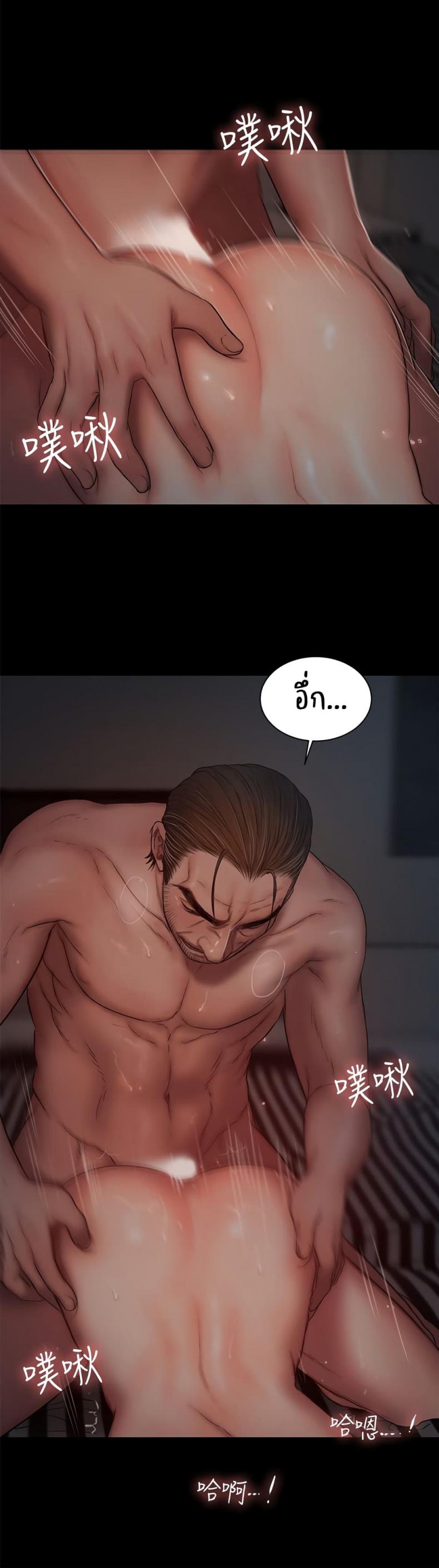 Run Away - หน้า 14