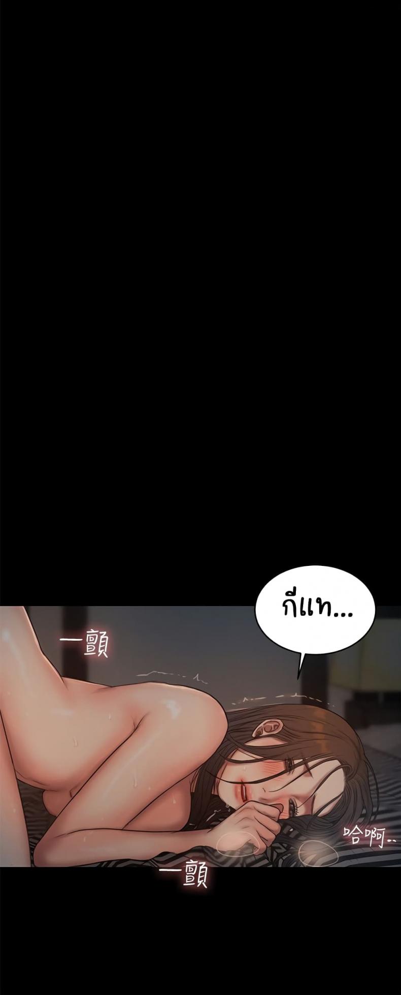 Run Away - หน้า 23
