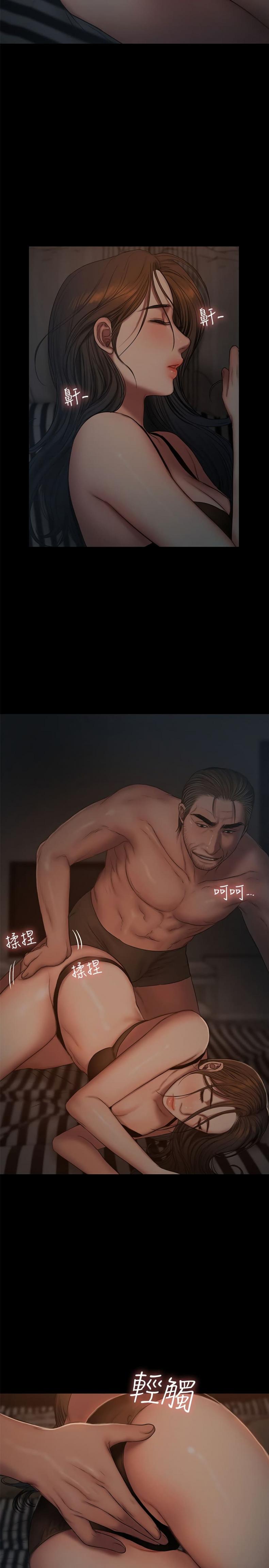 Run Away - หน้า 4