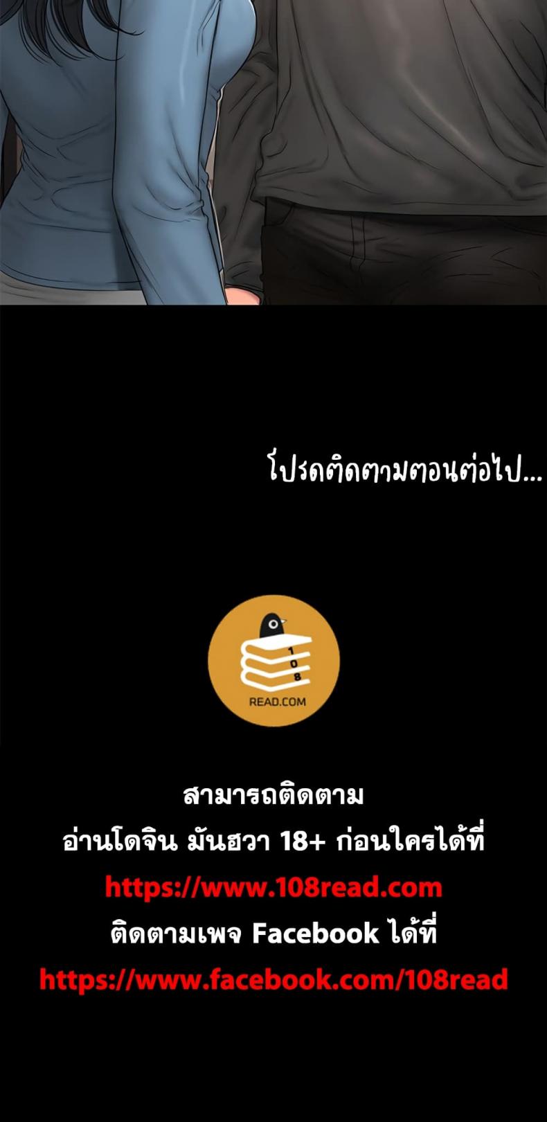 Run Away - หน้า 27