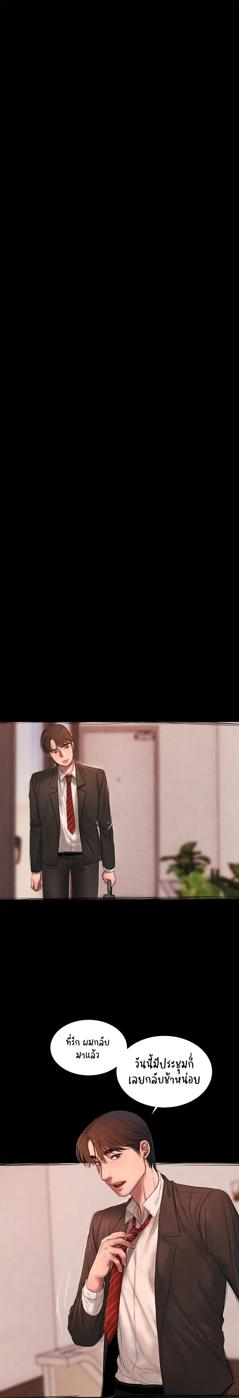 Run Away - หน้า 13