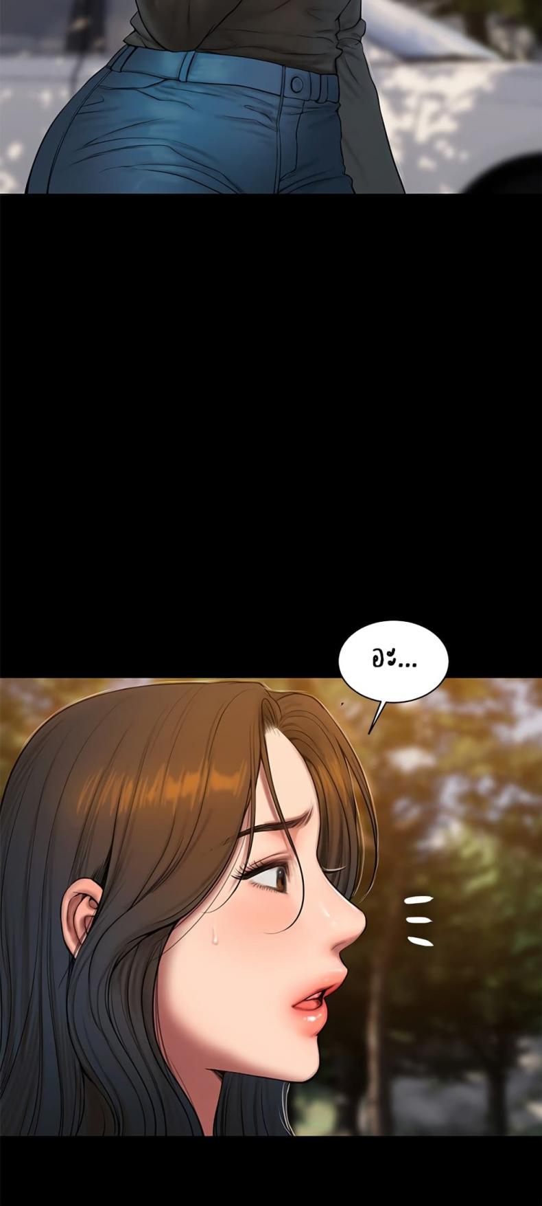 Run Away - หน้า 8