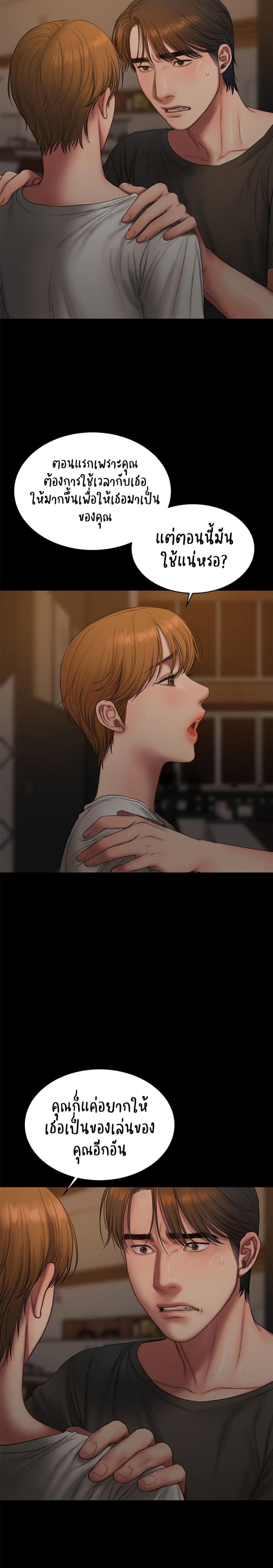 Run Away - หน้า 4