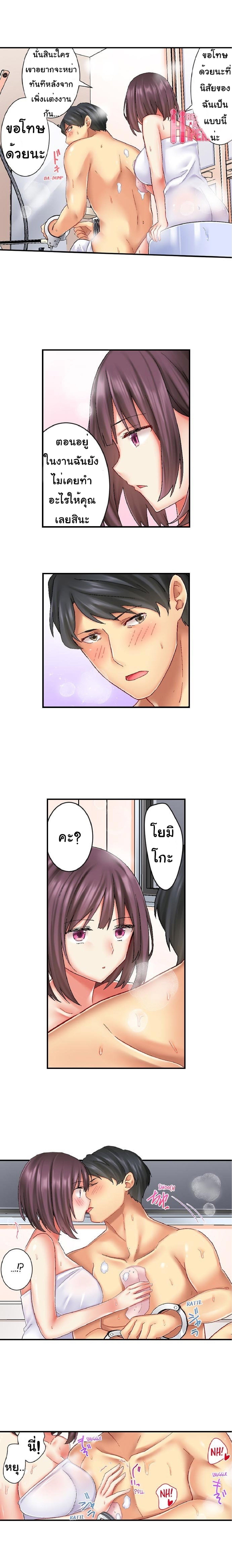 Our Kinky Newlywed Life - หน้า 5