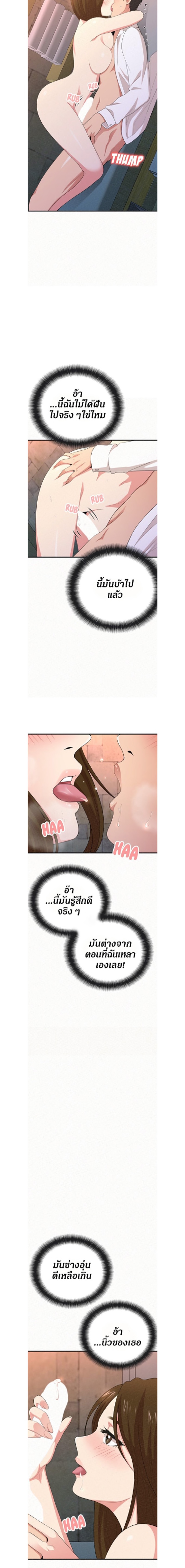 Milk Therapy - หน้า 8