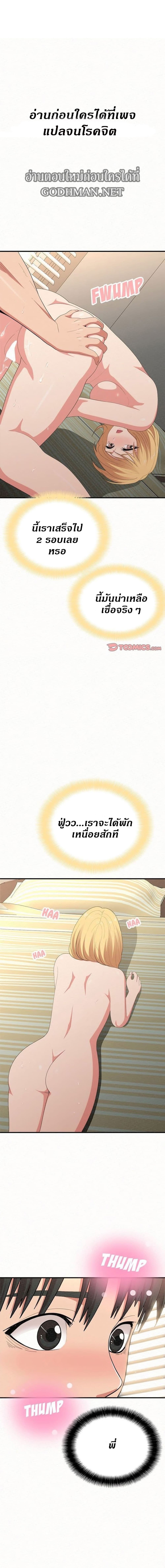 Milk Therapy - หน้า 2